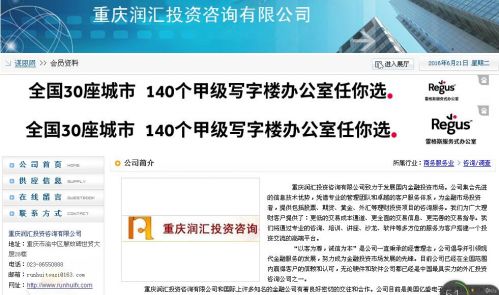 QQ截图20160621110400