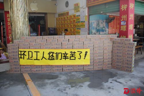 200箱凉茶免费送环卫工人