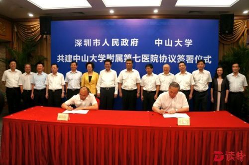 中山大学附属第七医院1期工程明年6月开业