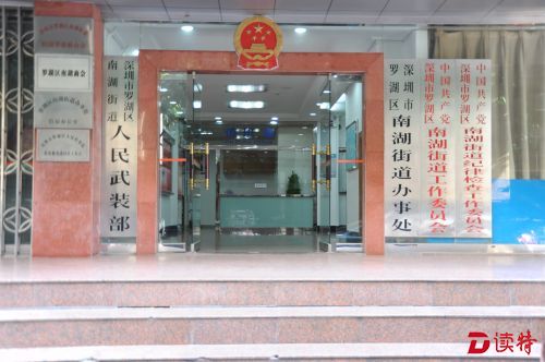南湖街道：物管企业需参与社区治理