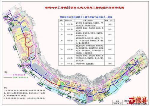 好多公交站改称地铁名！地铁11号线站更名方案征求意见