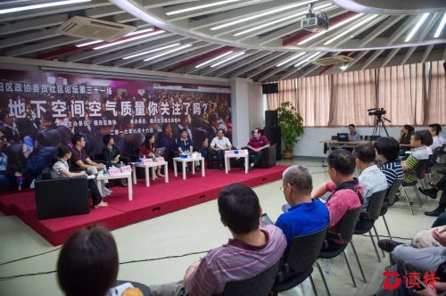 地下空间的空气质量该怎样管？听听他们怎样说