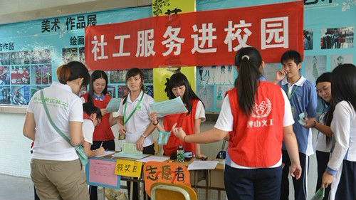 知道什么是社工服务吗？戳这里了解！