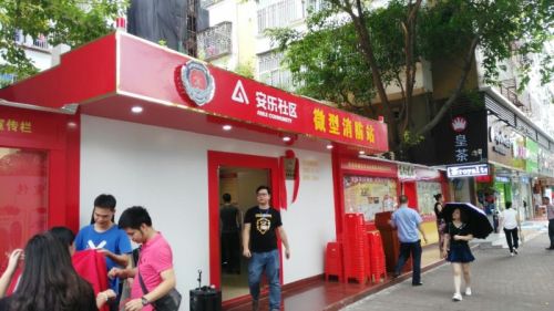 宝安新安街道首个社区微型消防站揭牌