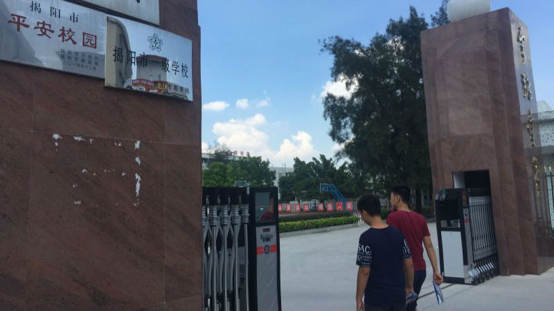 揭阳“乌龙”中考试卷是怎么出炉的？问题出在印刷