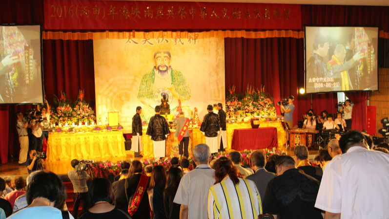 血脉同根！两岸共祭中华人文始祖伏羲