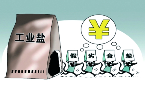 深圳全市开展打击假盐行动