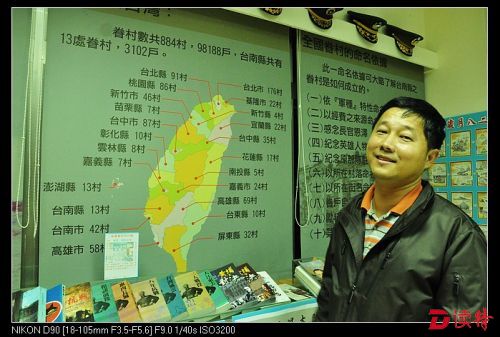 眷村老兵：离家、想家，认同这里就是家