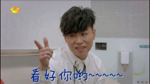 看好你
