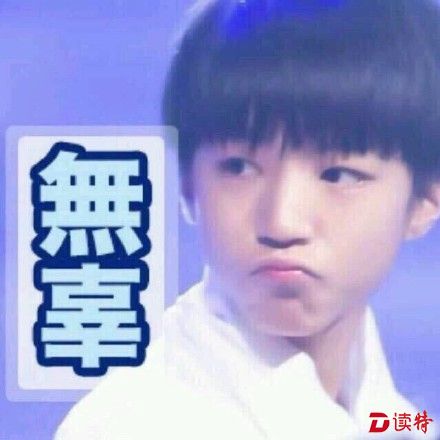 无辜