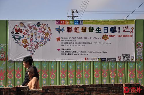 粉丝们为彩虹爷爷办了生日会。