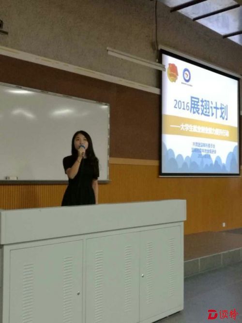 “展翅计划”走进深职院