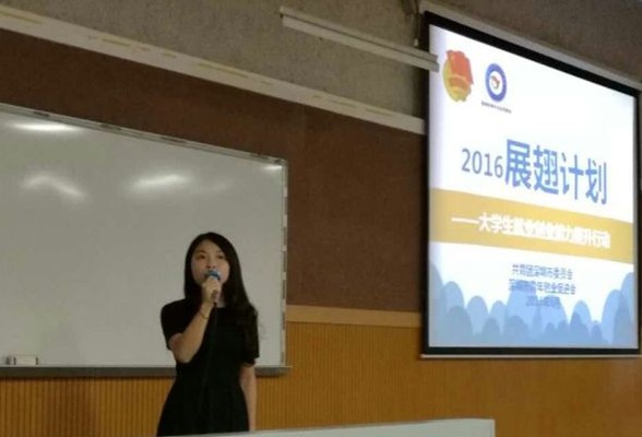 团市委“展翅计划” 3073个优质实习见习岗位等你来