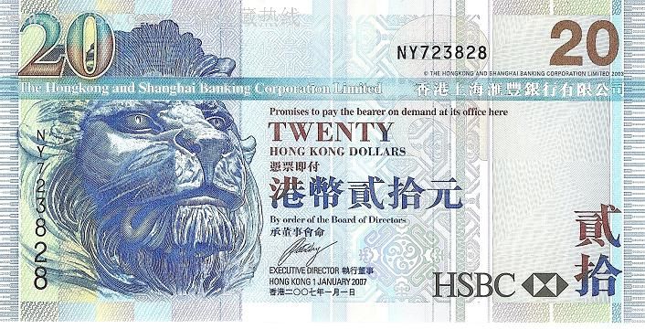 港币20元有假钞？警方称仔细手摸可辨别