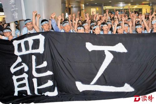 台爆有史以来最大空乘罢工事件 预计76个航班停飞