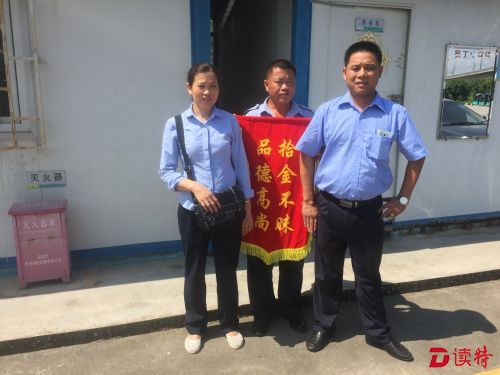 三万多现金落公交车上 公交司乘人员帮找回