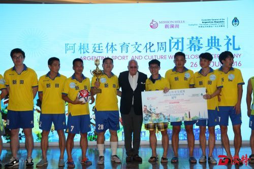 阿根廷驻广州总领事馆总领事高德尚给足球赛成人组冠军颁奖