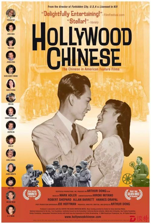 《好莱坞华人》海报
