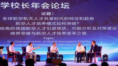 首届深圳国际航空航天产业发展大会开幕