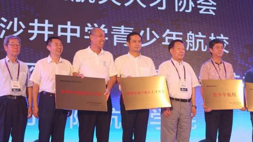 深圳将建航空教育产业园和主题公园