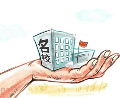 985、211将成历史？教育部拟启动“双一流”