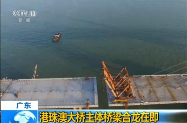 22.9公里历时七年 港珠澳大桥主体桥梁成功合龙