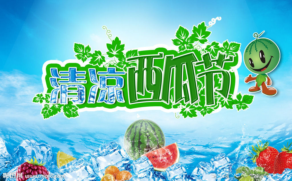 快去清凉一下吧！香港将举办“西瓜节” 