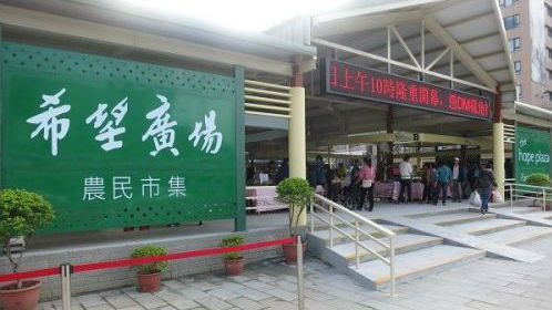 台湾农产品都有产销履历了！民众吃得很放心