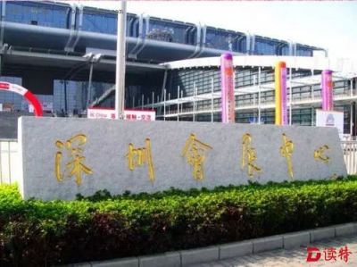 打造亚太创新共同体 深圳备战第九届APEC技展会