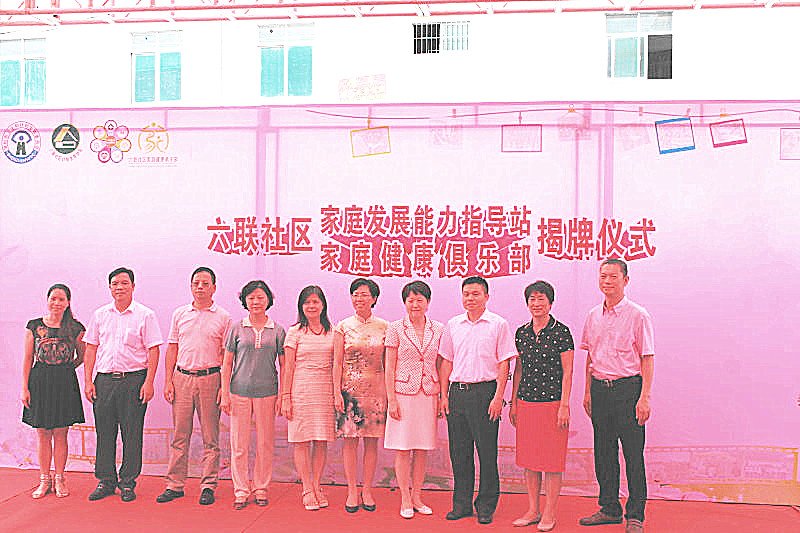 坪山有喜！全市首个家庭发展能力指导站成立