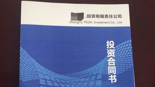 假冒农行理财产品诈骗50多万，事主居然浑然不知