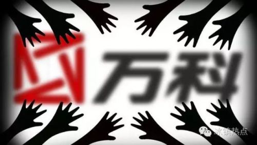 万科股权之争：一帮土豪的逞能血战