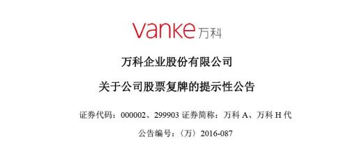 360截图20160701194417928