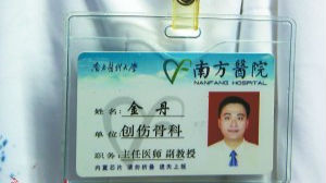 45岁医生医院宿舍去世 关于猝死你得知道…