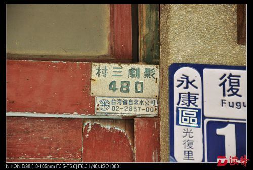 新门牌、旧门牌