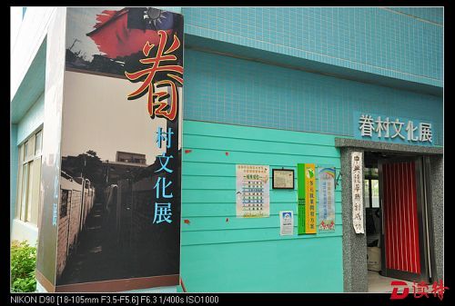 <p><p>台南市眷村拆除过程中，官方没有进行文化保护工作。金冠宏就自己做着文物收集，申请不到场地，他就把自己的里长办公室布置成了私人“眷村文化展”。</p></p>