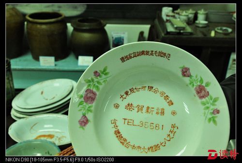 陆军眷村与外界隔绝，当时提倡妈妈们的家庭副业就是“毛线绣花”，这个宣传口号也印在统一定制的餐具上。