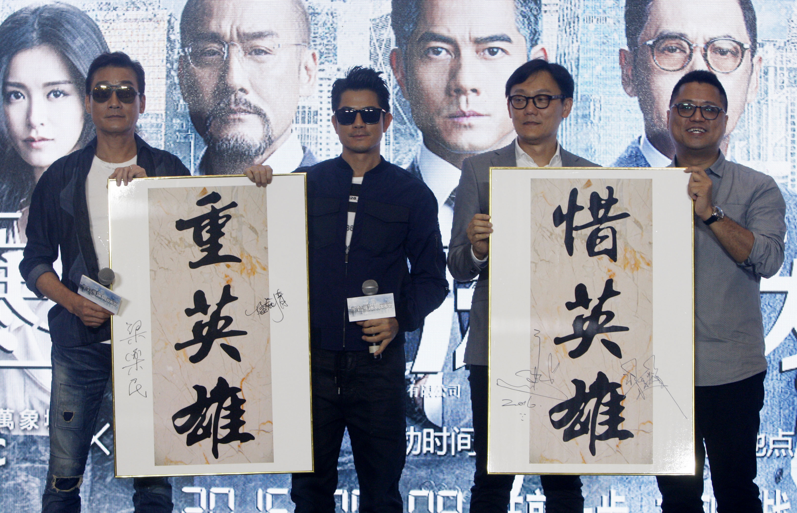 《寒战2》路演深圳收官 主角约观众一同观看