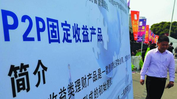 10余起P2P案件已宣判 集资诈骗罪占比近半