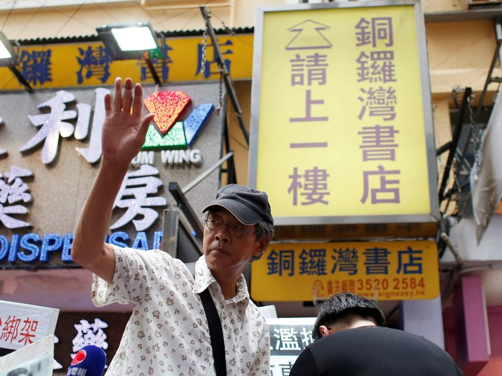 公安机关通报林荣基案 专家：没违反一国两制
