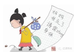 16岁初三女生离家出走 被同龄人控制卖淫俩月
