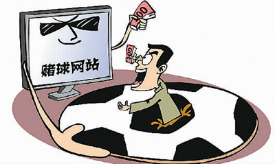 骗子盯上欧洲杯 赌球诈骗三大套路要当心