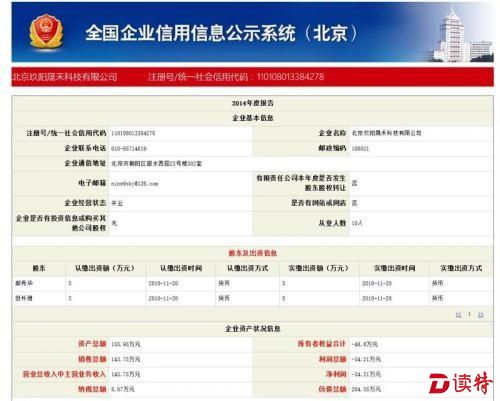 田朴珺名下公司财务数据已更新