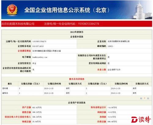 田朴珺名下公司财务数据已更新