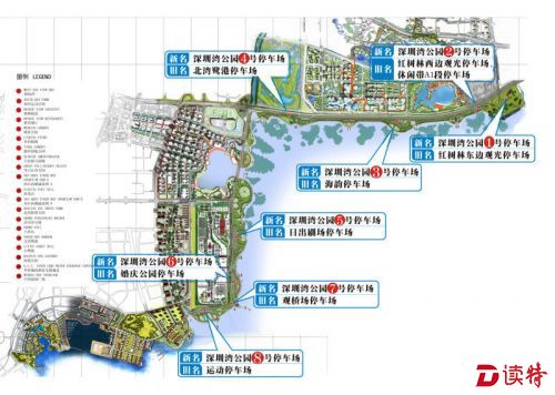 深圳湾公园停车场更名编号了