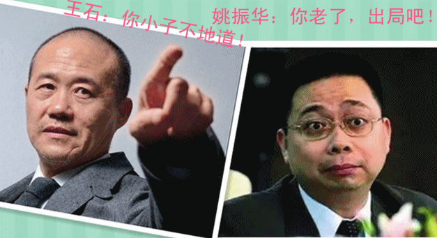 争夺和博弈应在制度和规则下进行——王石、姚振华谈争端