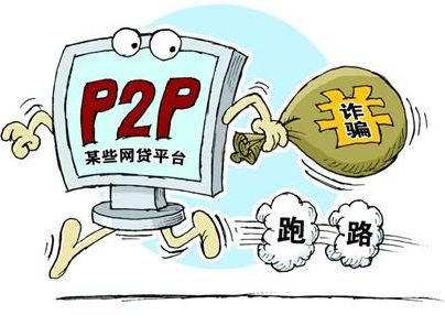 长期赔本赚吆喝 半年243家网贷平台主动停业