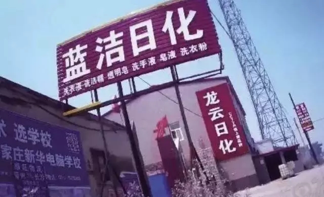 假“蓝月亮”每天数百箱流入市场！一桶成本仅4元