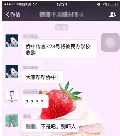 360截图20160710120144239