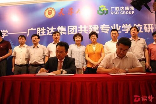 天津大学专业学位研究生实践基地在深揭牌了！